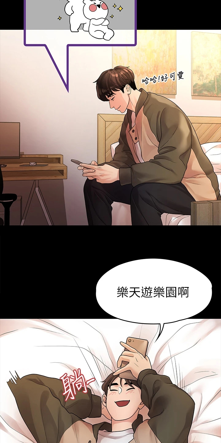 《毕业分手季》漫画最新章节第87章：有多少人？免费下拉式在线观看章节第【10】张图片