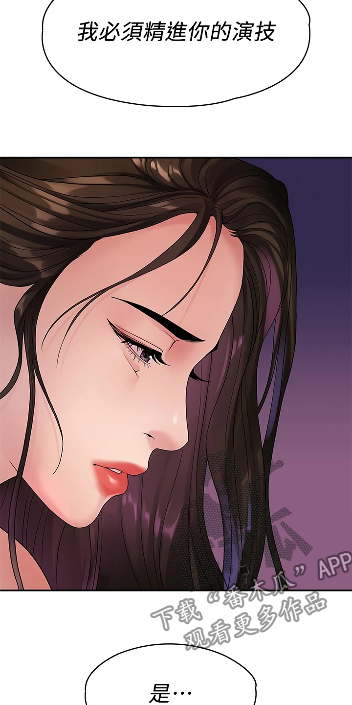 《毕业分手季》漫画最新章节第88章：无依无靠免费下拉式在线观看章节第【11】张图片