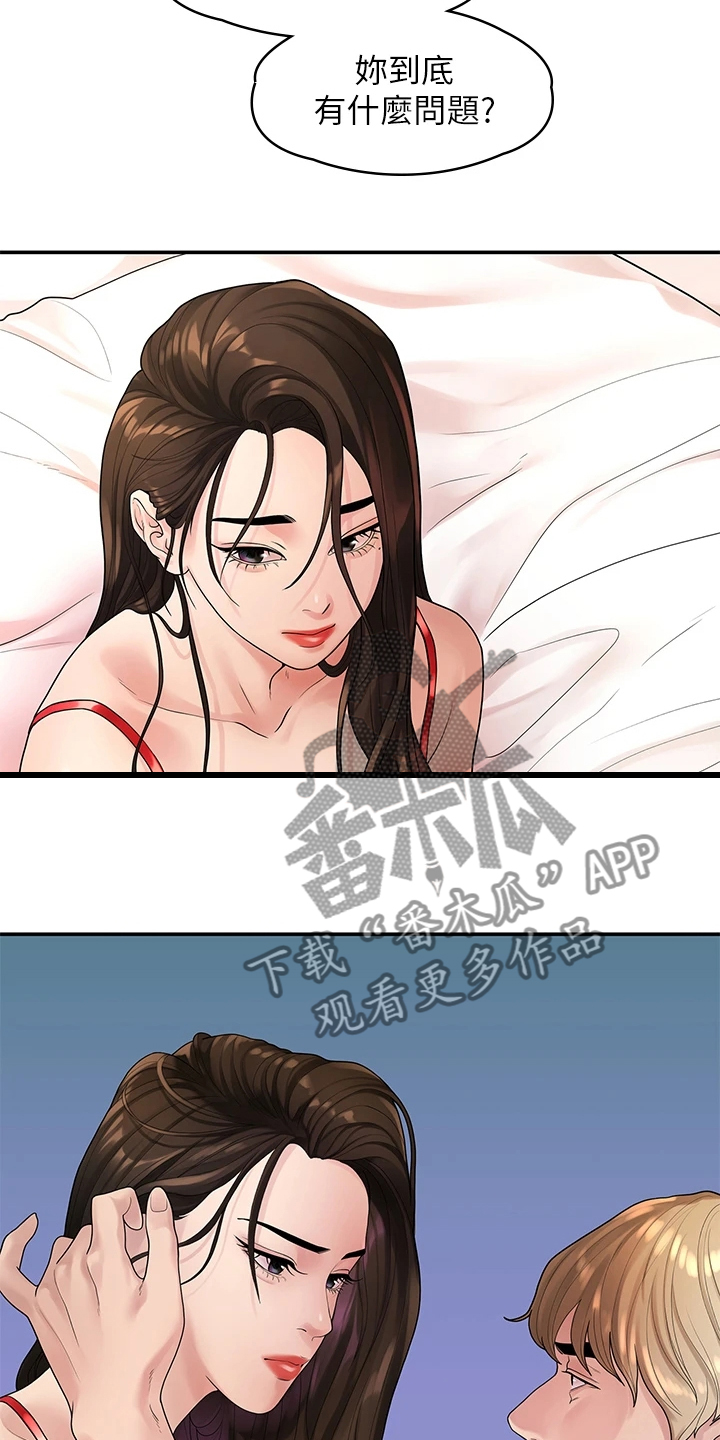 《毕业分手季》漫画最新章节第88章：无依无靠免费下拉式在线观看章节第【13】张图片