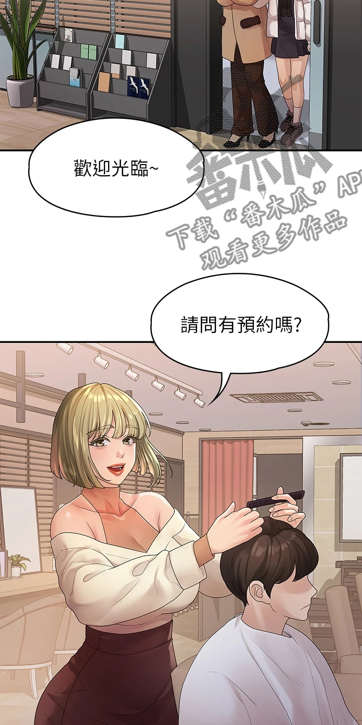 《毕业分手季》漫画最新章节第88章：无依无靠免费下拉式在线观看章节第【6】张图片