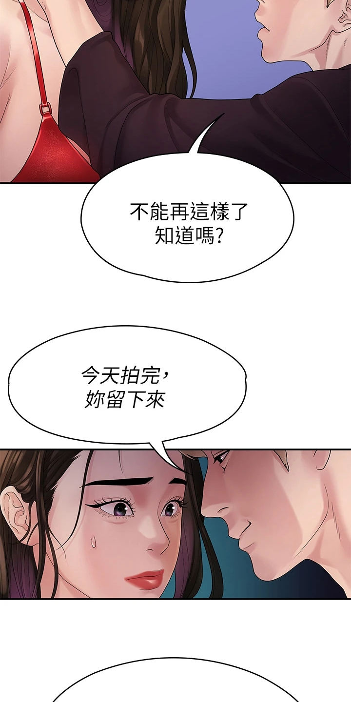 《毕业分手季》漫画最新章节第88章：无依无靠免费下拉式在线观看章节第【12】张图片