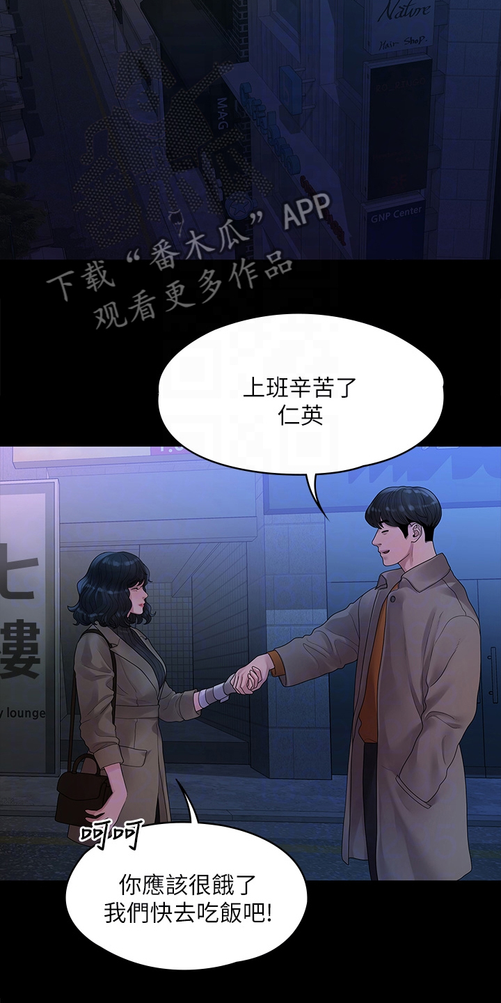 《毕业分手季》漫画最新章节第89章：落魄面试免费下拉式在线观看章节第【22】张图片