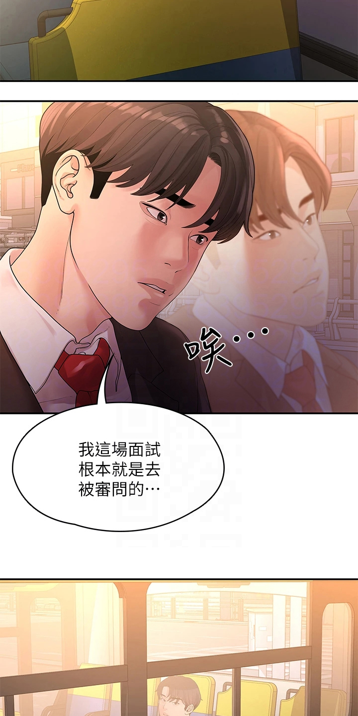 《毕业分手季》漫画最新章节第89章：落魄面试免费下拉式在线观看章节第【25】张图片