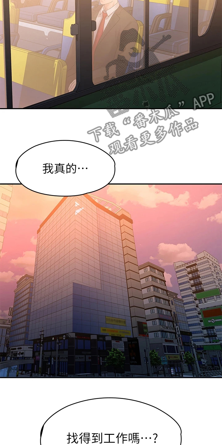 《毕业分手季》漫画最新章节第89章：落魄面试免费下拉式在线观看章节第【24】张图片