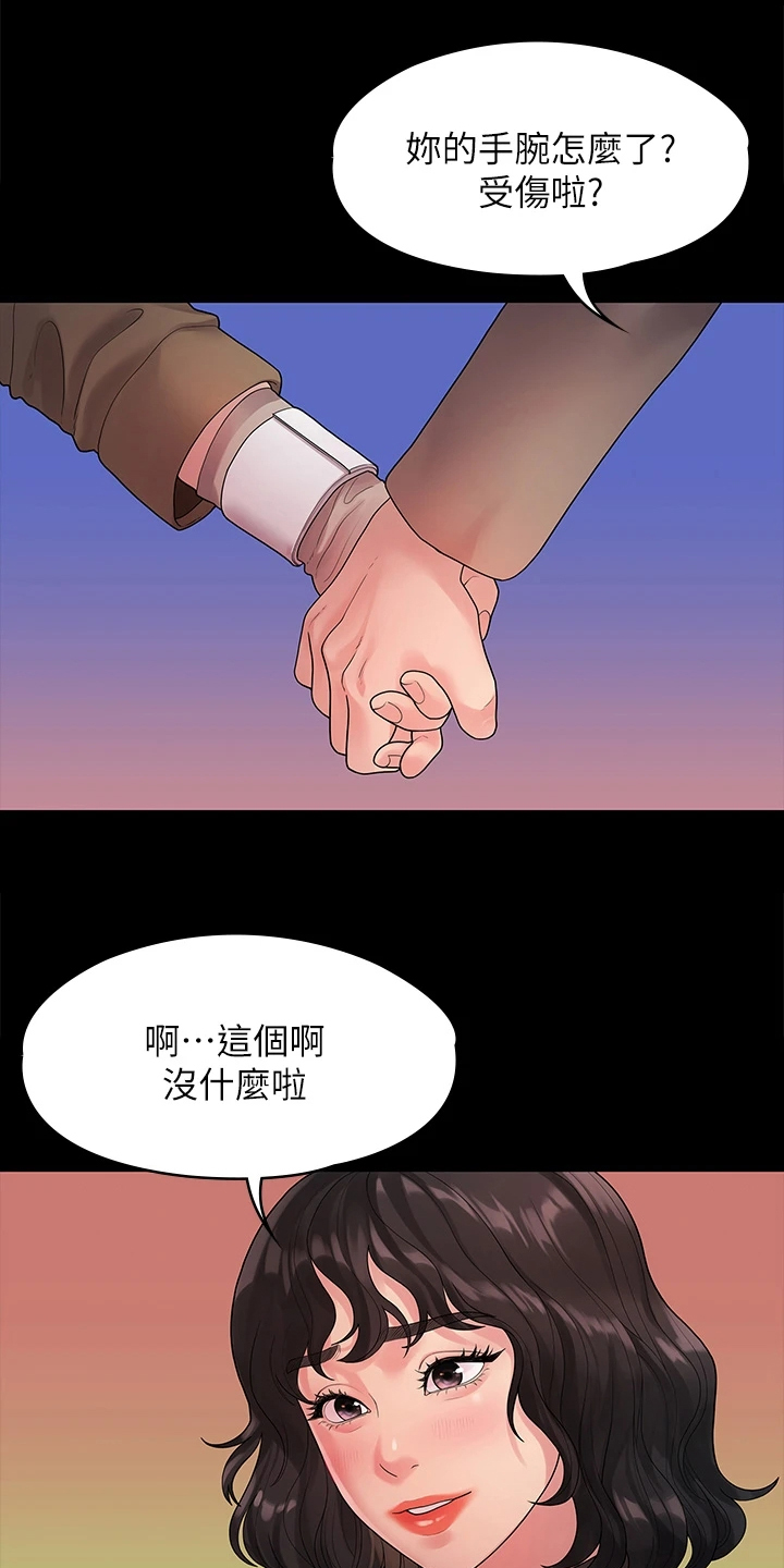 《毕业分手季》漫画最新章节第89章：落魄面试免费下拉式在线观看章节第【21】张图片