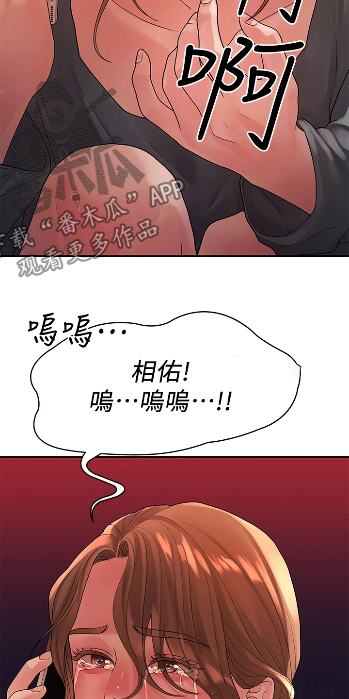 《毕业分手季》漫画最新章节第89章：落魄面试免费下拉式在线观看章节第【5】张图片