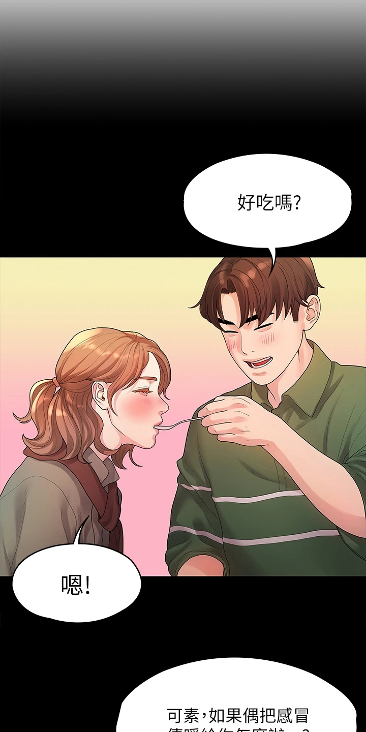 《毕业分手季》漫画最新章节第90章：不再曾经免费下拉式在线观看章节第【12】张图片