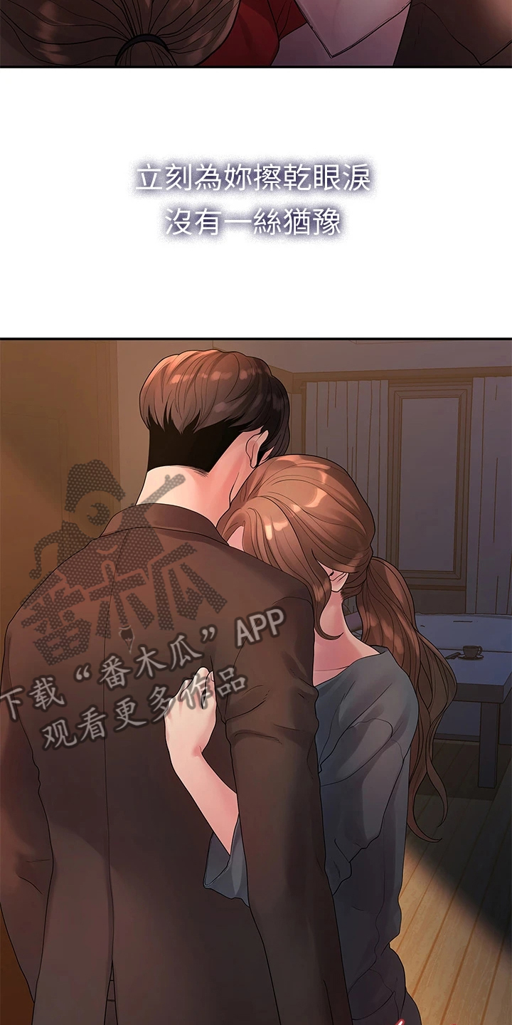 《毕业分手季》漫画最新章节第90章：不再曾经免费下拉式在线观看章节第【18】张图片