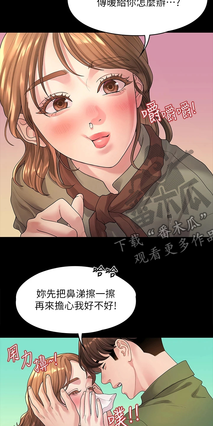 《毕业分手季》漫画最新章节第90章：不再曾经免费下拉式在线观看章节第【11】张图片