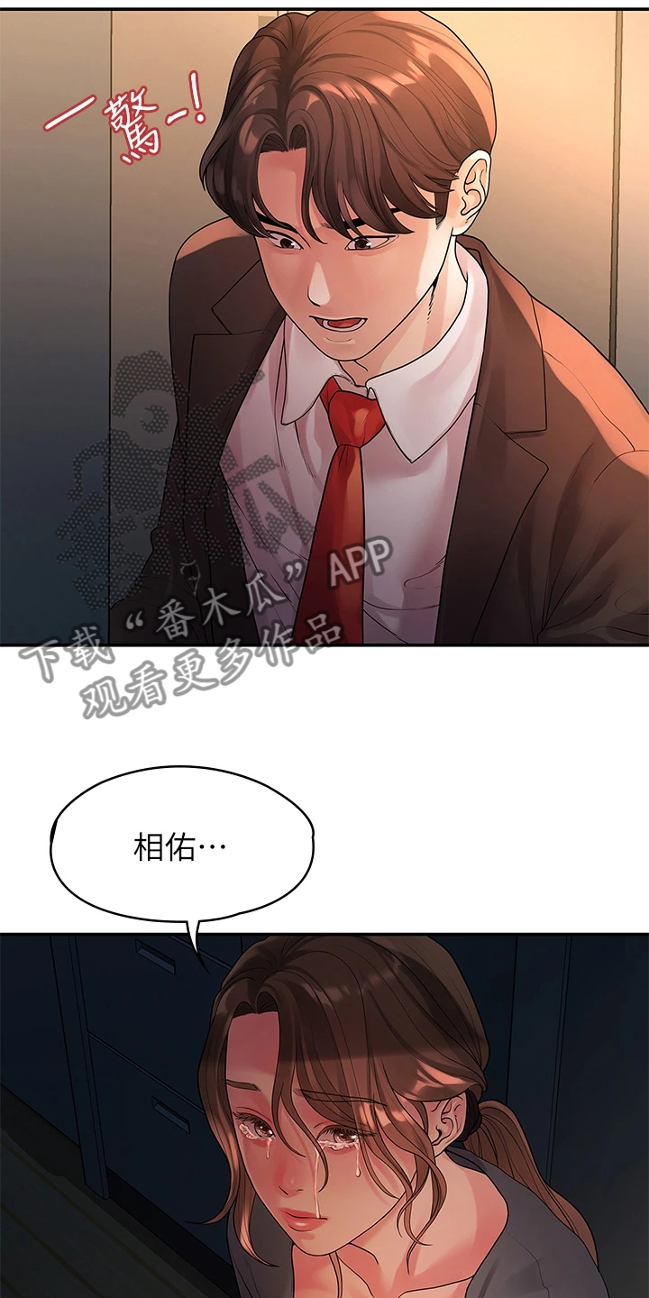 《毕业分手季》漫画最新章节第90章：不再曾经免费下拉式在线观看章节第【23】张图片