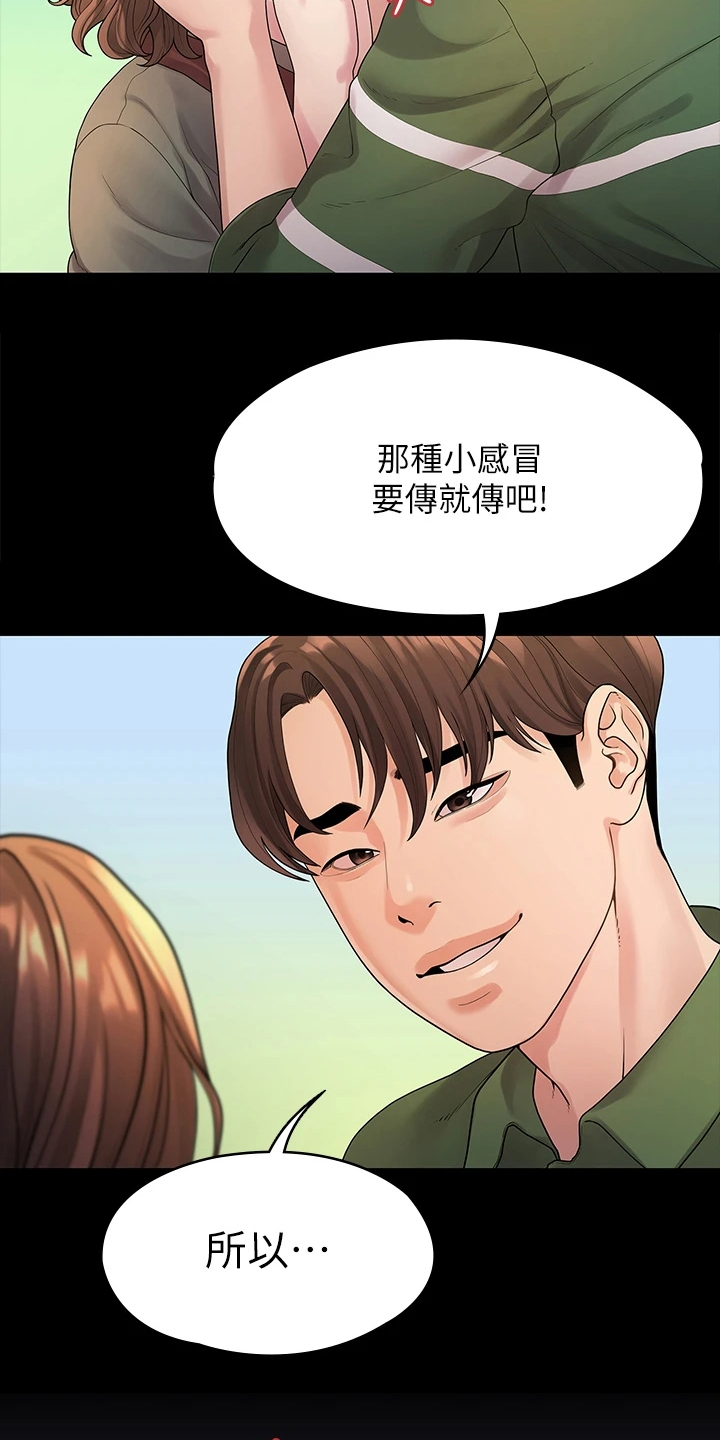 《毕业分手季》漫画最新章节第90章：不再曾经免费下拉式在线观看章节第【10】张图片