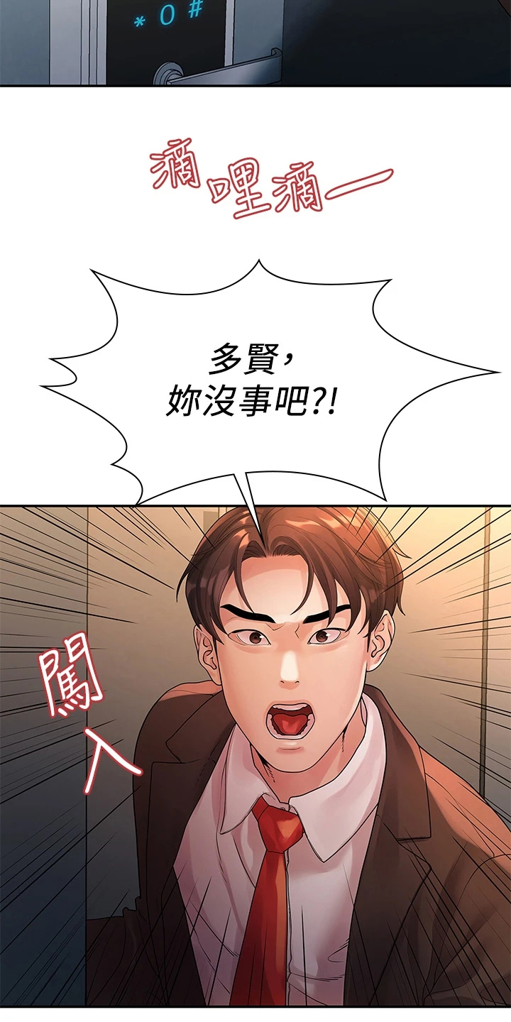 《毕业分手季》漫画最新章节第90章：不再曾经免费下拉式在线观看章节第【24】张图片