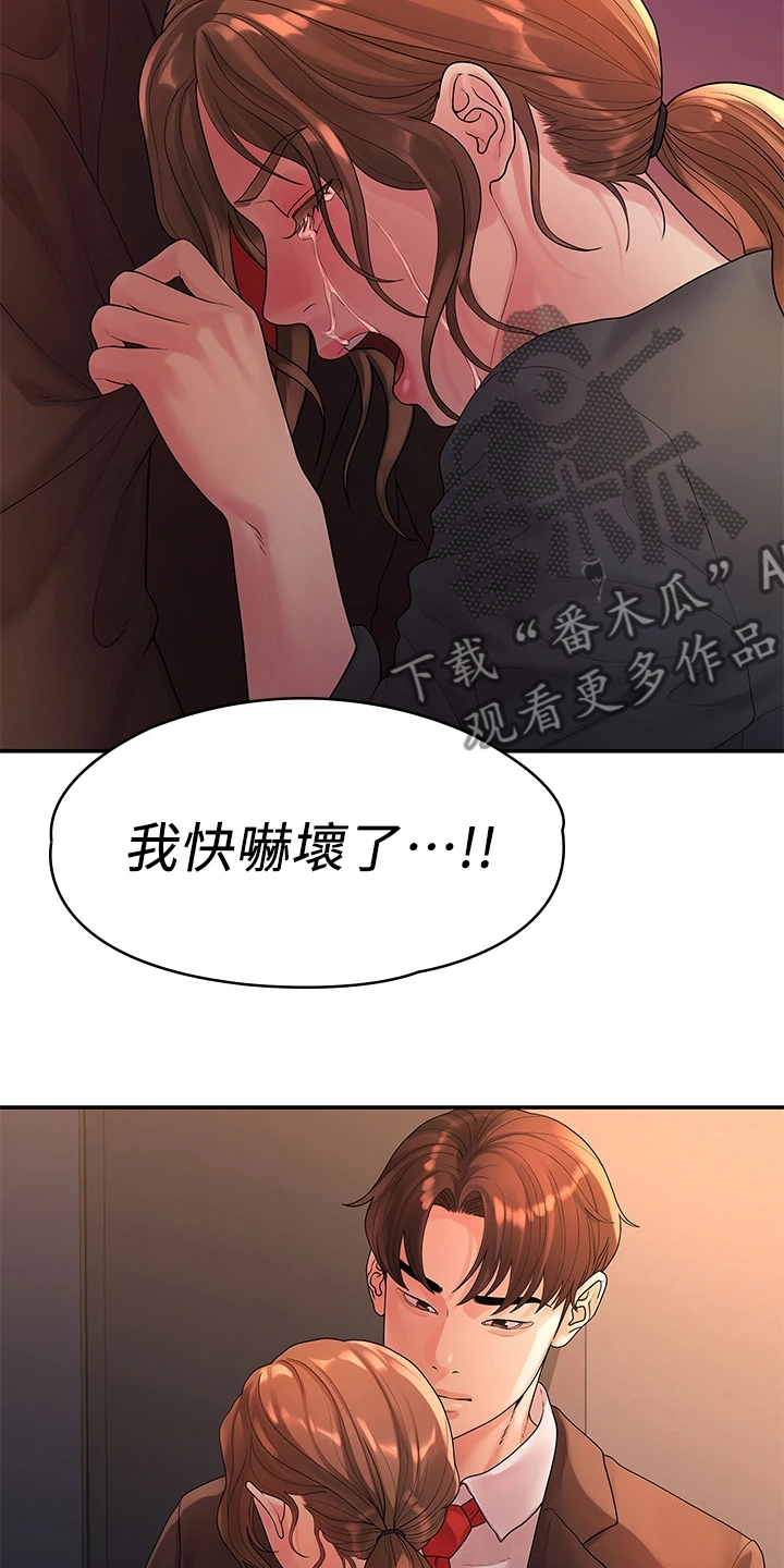 《毕业分手季》漫画最新章节第90章：不再曾经免费下拉式在线观看章节第【20】张图片