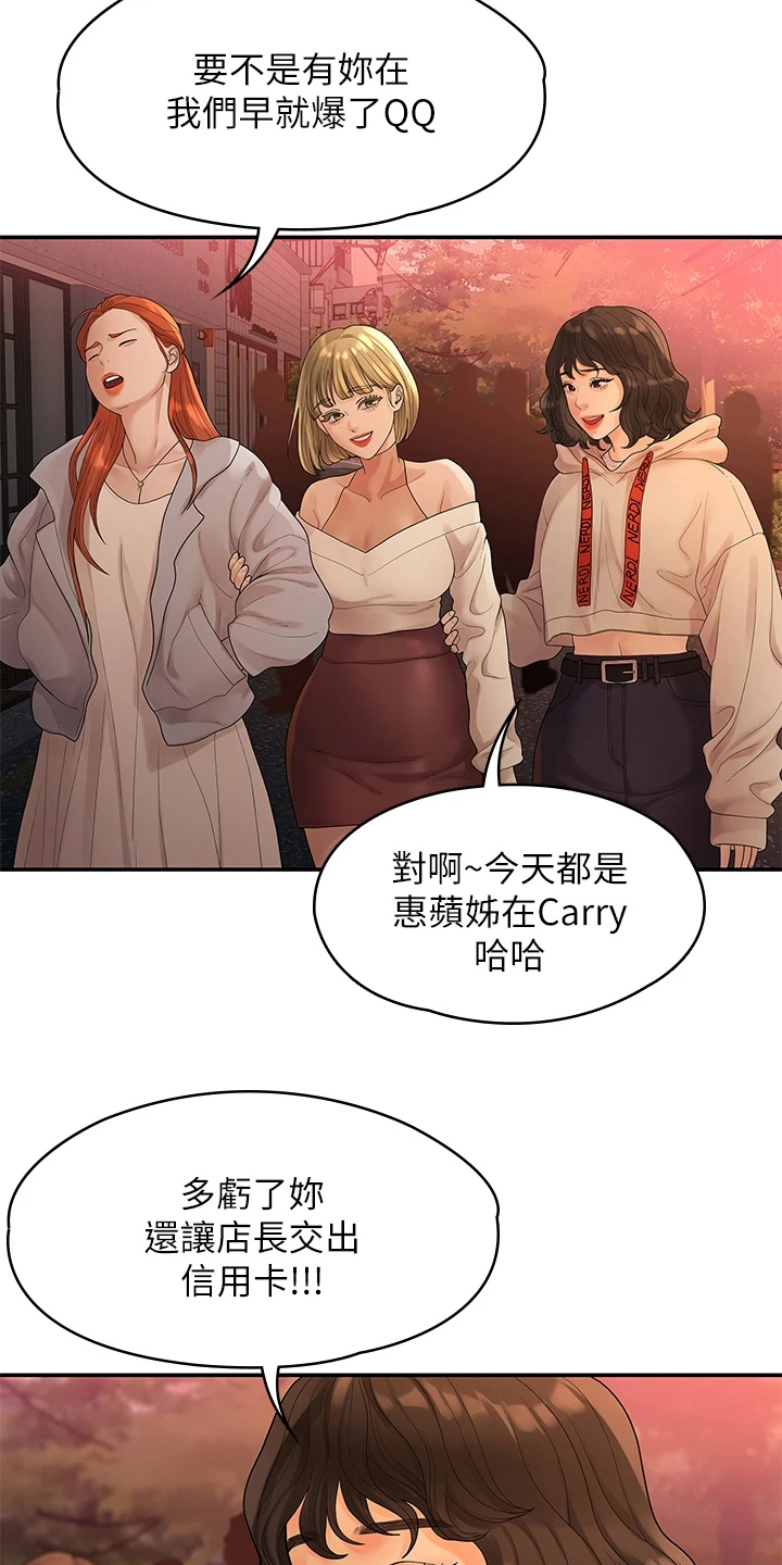 《毕业分手季》漫画最新章节第90章：不再曾经免费下拉式在线观看章节第【5】张图片