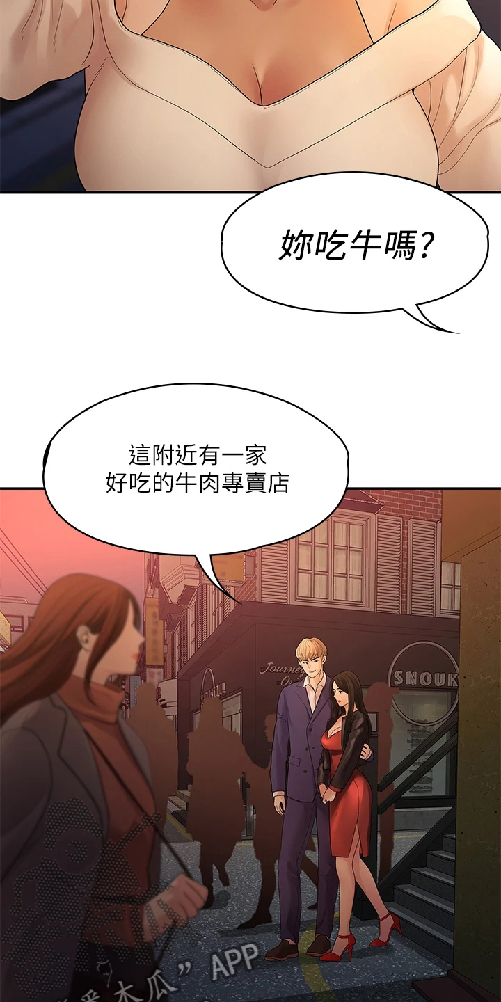 《毕业分手季》漫画最新章节第90章：不再曾经免费下拉式在线观看章节第【3】张图片