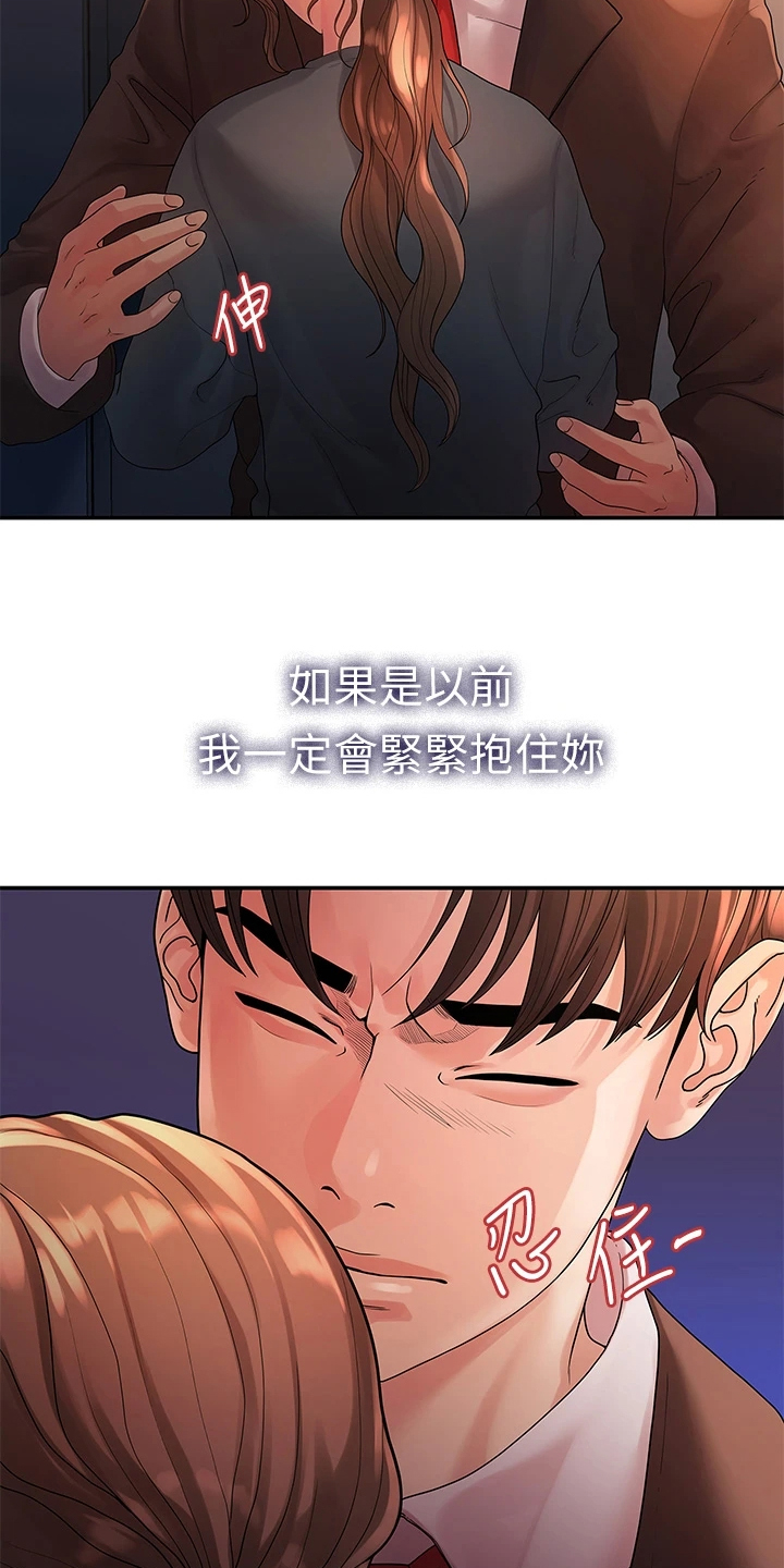 《毕业分手季》漫画最新章节第90章：不再曾经免费下拉式在线观看章节第【19】张图片