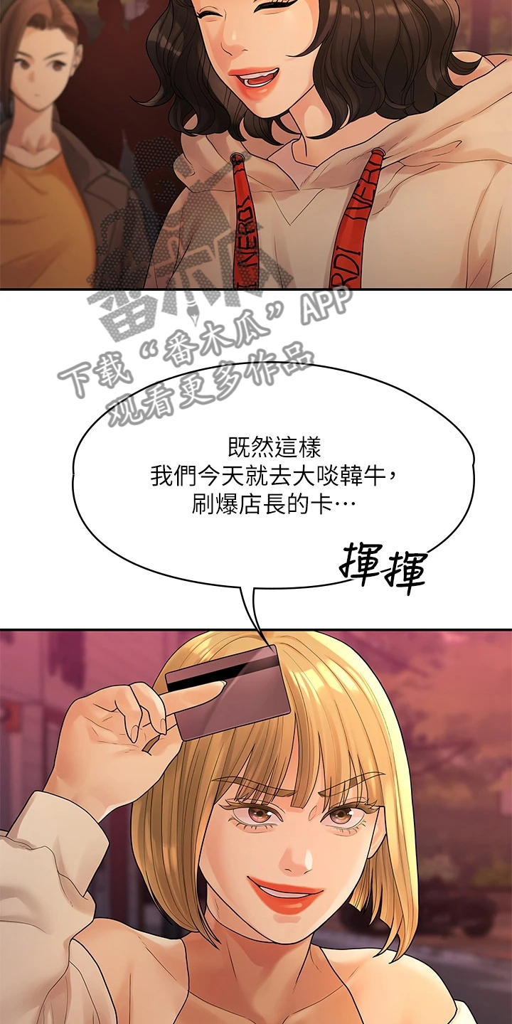 《毕业分手季》漫画最新章节第90章：不再曾经免费下拉式在线观看章节第【4】张图片