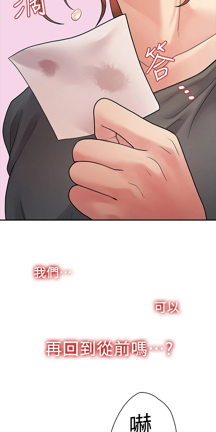 《毕业分手季》漫画最新章节第90章：不再曾经免费下拉式在线观看章节第【8】张图片