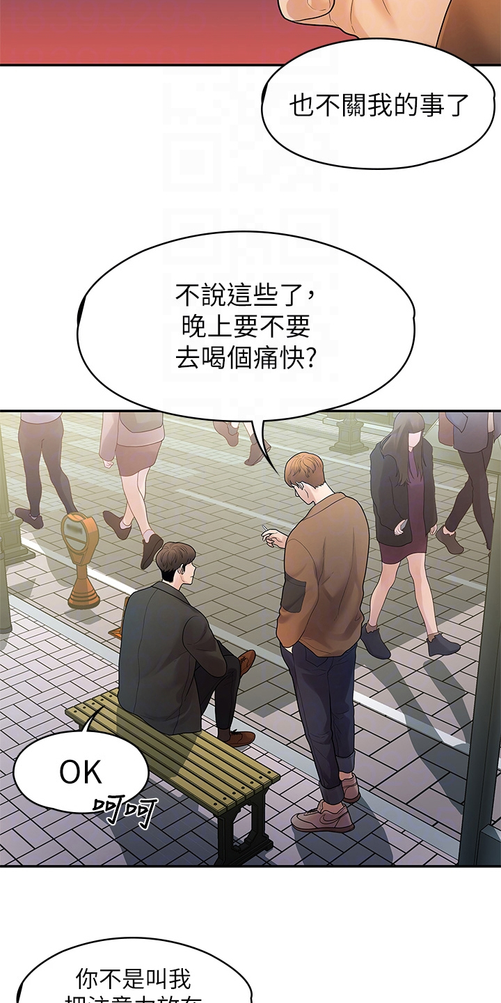 《毕业分手季》漫画最新章节第91章：偶然遇见免费下拉式在线观看章节第【5】张图片