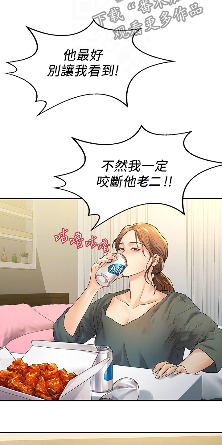 《毕业分手季》漫画最新章节第91章：偶然遇见免费下拉式在线观看章节第【2】张图片