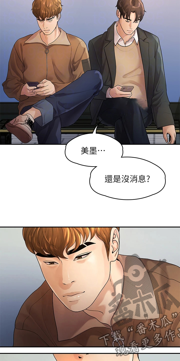 《毕业分手季》漫画最新章节第91章：偶然遇见免费下拉式在线观看章节第【7】张图片