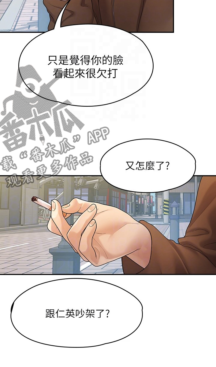 《毕业分手季》漫画最新章节第91章：偶然遇见免费下拉式在线观看章节第【13】张图片