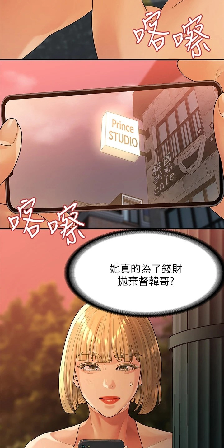 《毕业分手季》漫画最新章节第91章：偶然遇见免费下拉式在线观看章节第【22】张图片