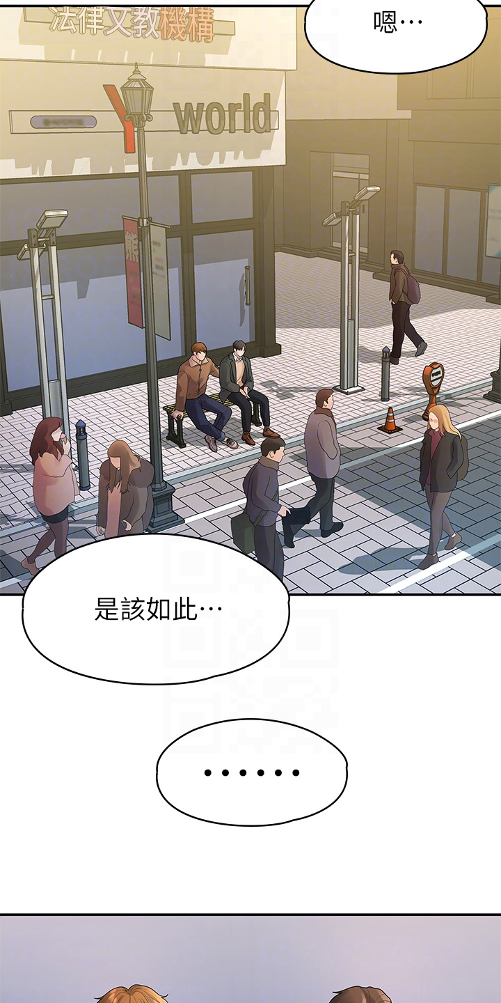 《毕业分手季》漫画最新章节第91章：偶然遇见免费下拉式在线观看章节第【8】张图片