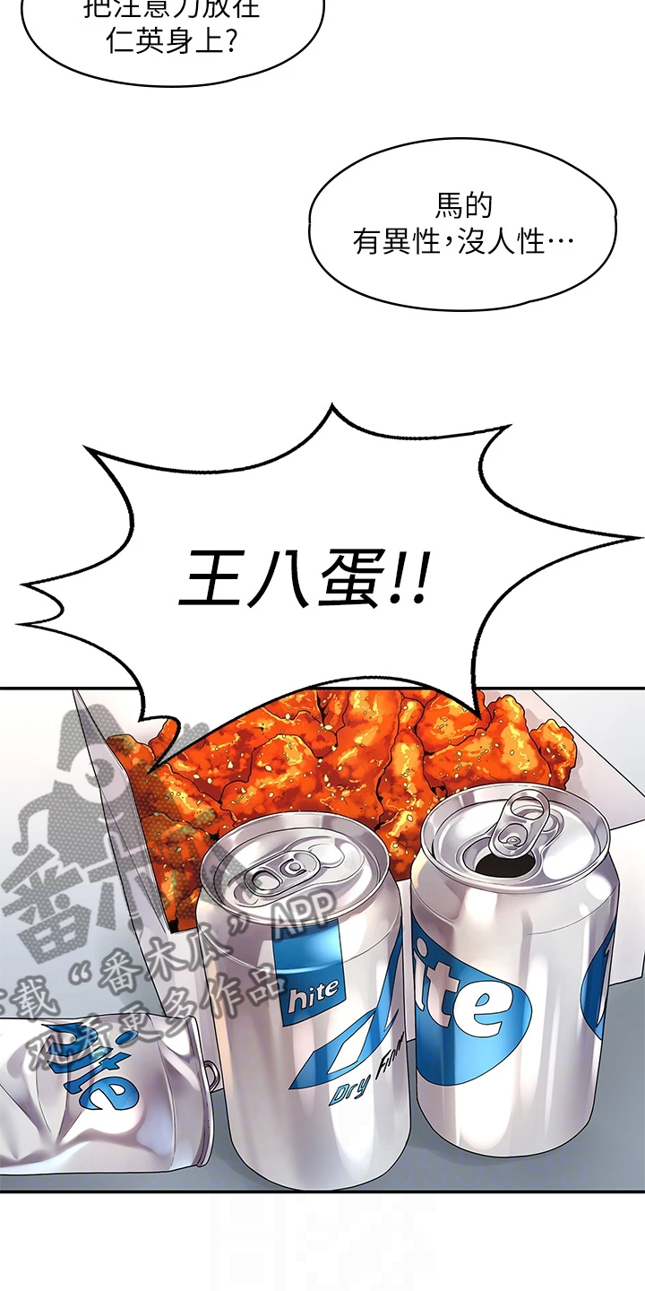 《毕业分手季》漫画最新章节第91章：偶然遇见免费下拉式在线观看章节第【4】张图片