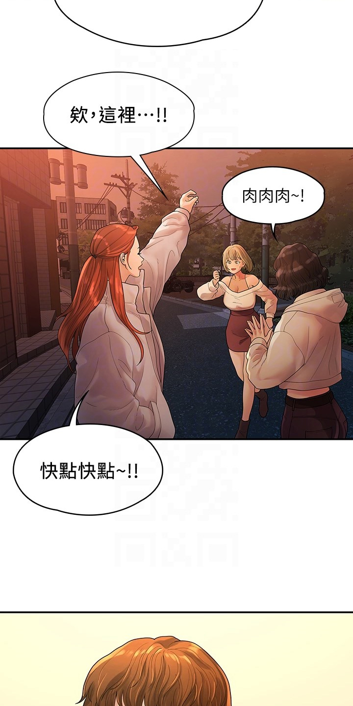 《毕业分手季》漫画最新章节第91章：偶然遇见免费下拉式在线观看章节第【18】张图片