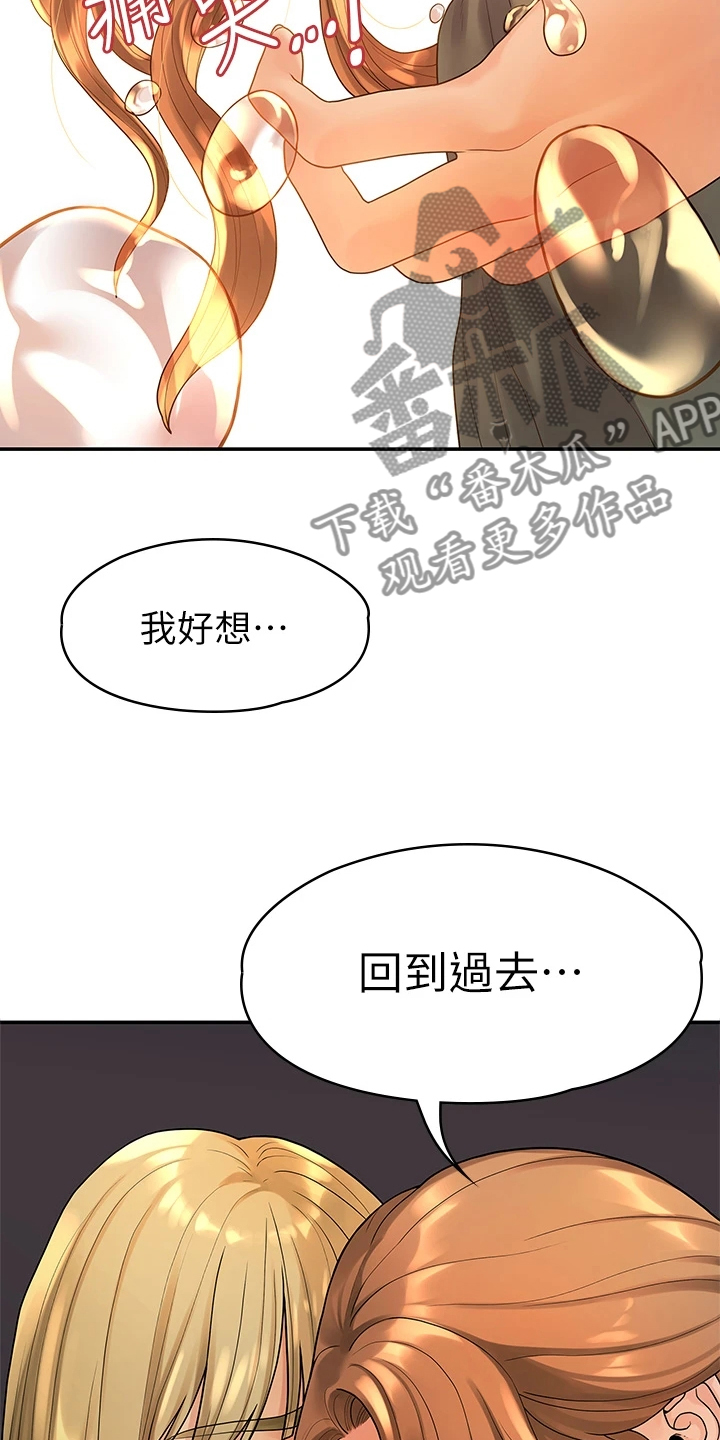 《毕业分手季》漫画最新章节第92章：寻欢作乐免费下拉式在线观看章节第【14】张图片