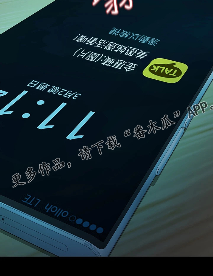 《毕业分手季》漫画最新章节第92章：寻欢作乐免费下拉式在线观看章节第【1】张图片