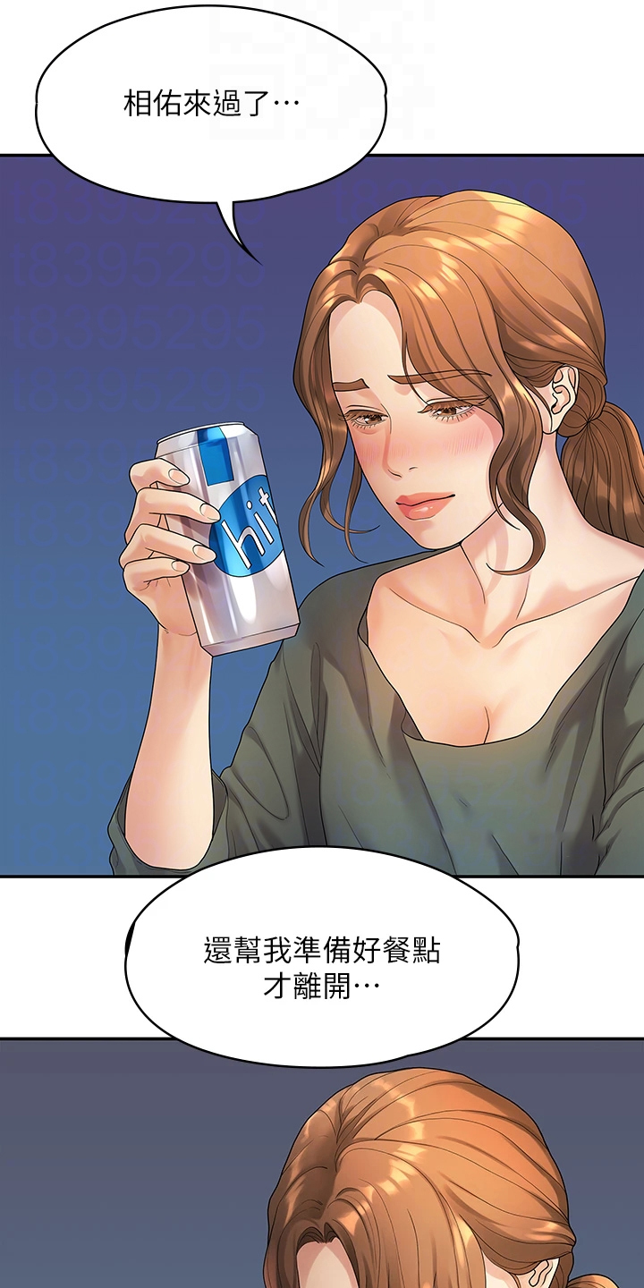 《毕业分手季》漫画最新章节第92章：寻欢作乐免费下拉式在线观看章节第【17】张图片