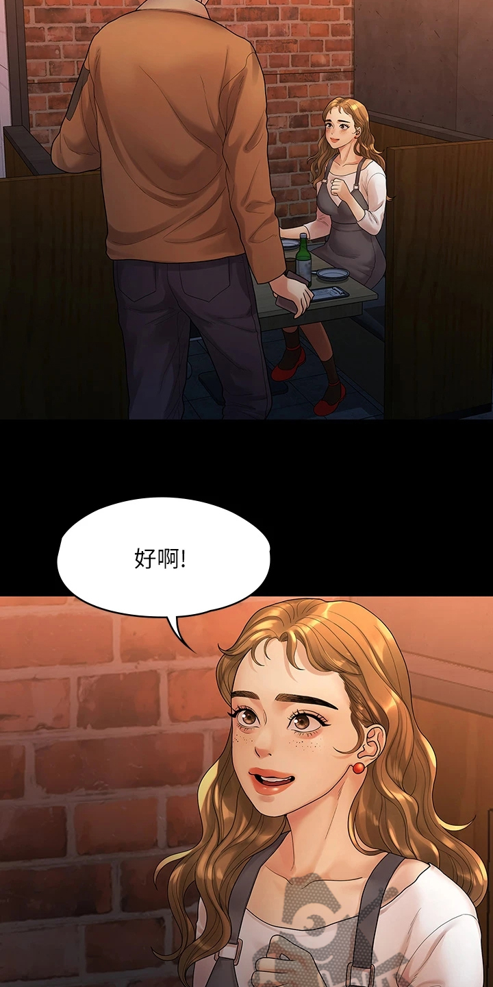 《毕业分手季》漫画最新章节第92章：寻欢作乐免费下拉式在线观看章节第【3】张图片