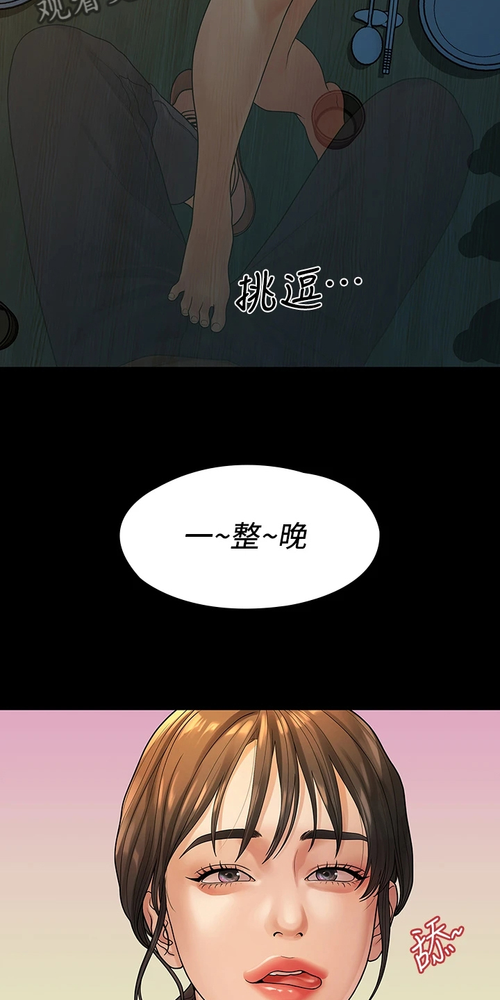 《毕业分手季》漫画最新章节第93章：得知消息免费下拉式在线观看章节第【24】张图片