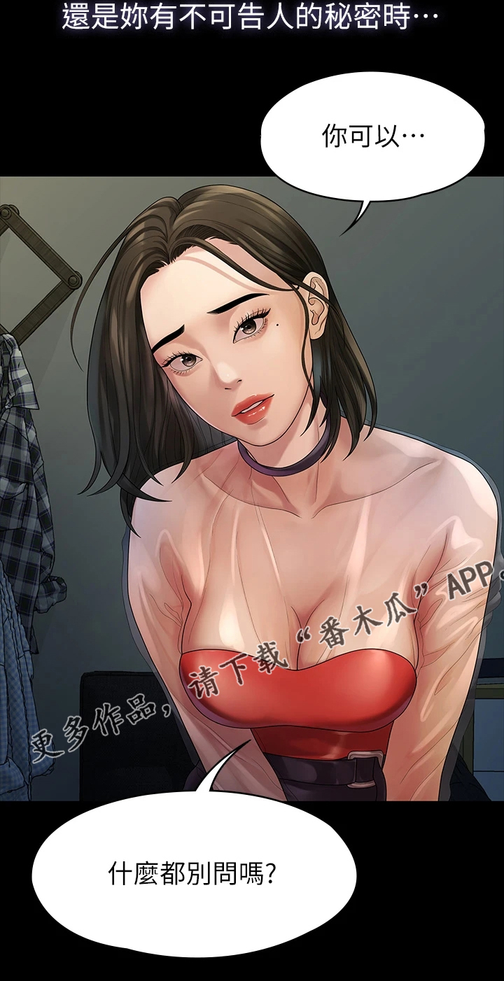 《毕业分手季》漫画最新章节第93章：得知消息免费下拉式在线观看章节第【1】张图片