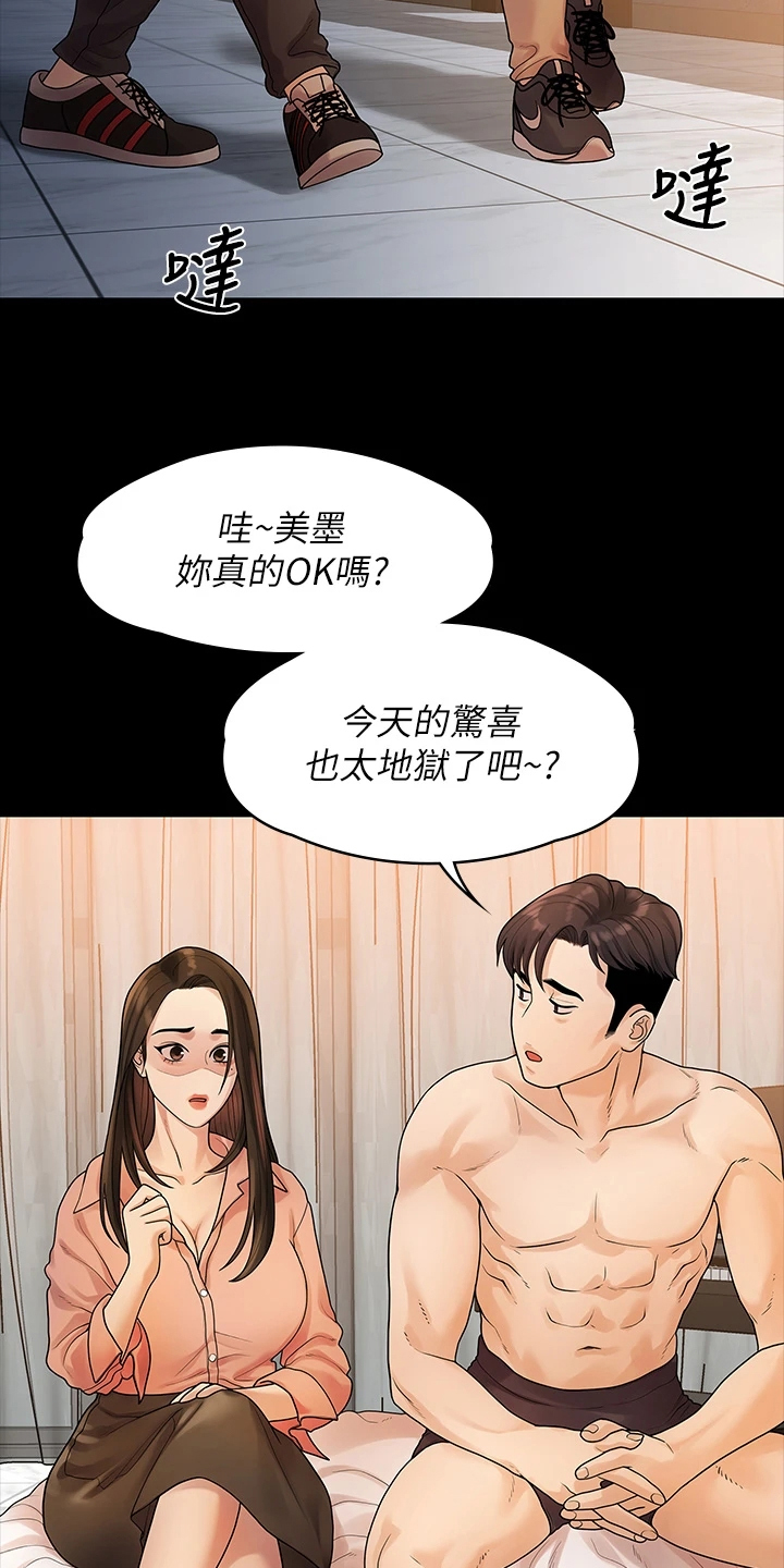 《毕业分手季》漫画最新章节第93章：得知消息免费下拉式在线观看章节第【6】张图片