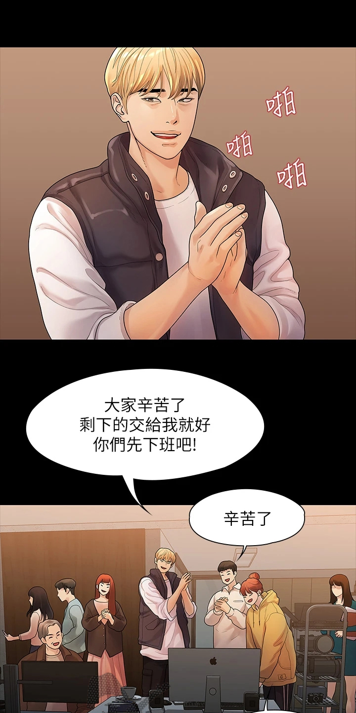 《毕业分手季》漫画最新章节第93章：得知消息免费下拉式在线观看章节第【12】张图片