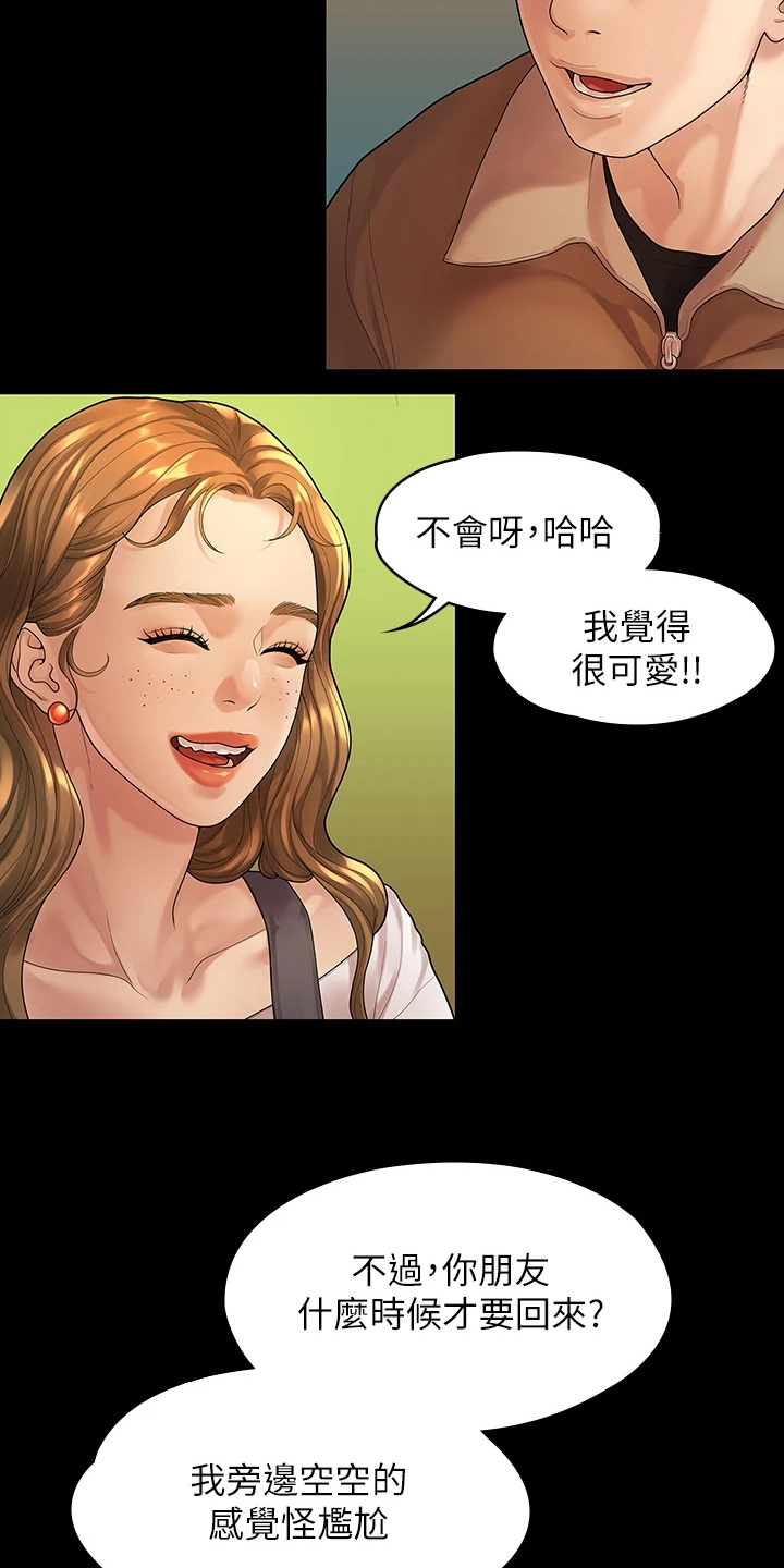 《毕业分手季》漫画最新章节第93章：得知消息免费下拉式在线观看章节第【28】张图片