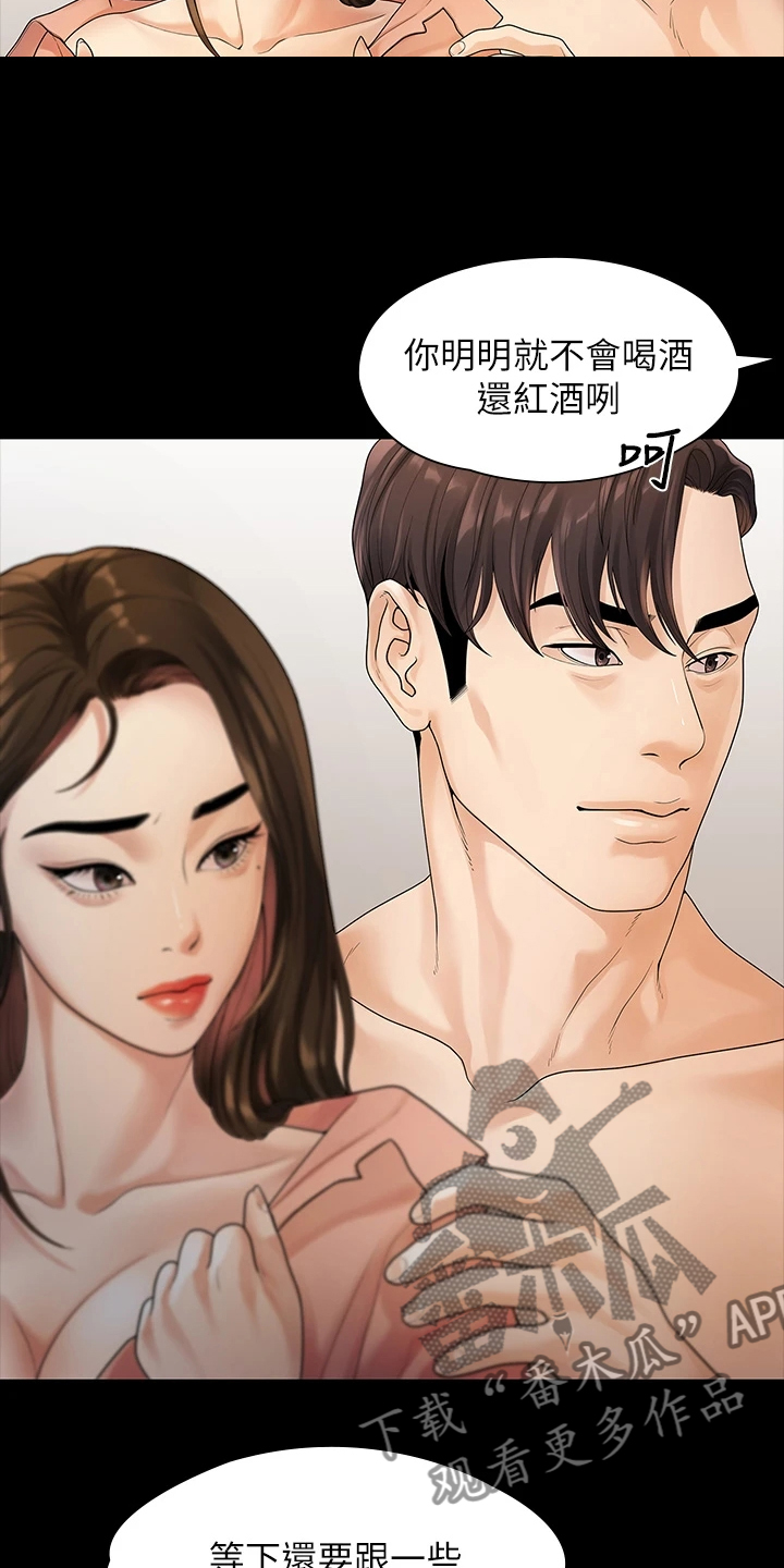 《毕业分手季》漫画最新章节第93章：得知消息免费下拉式在线观看章节第【10】张图片