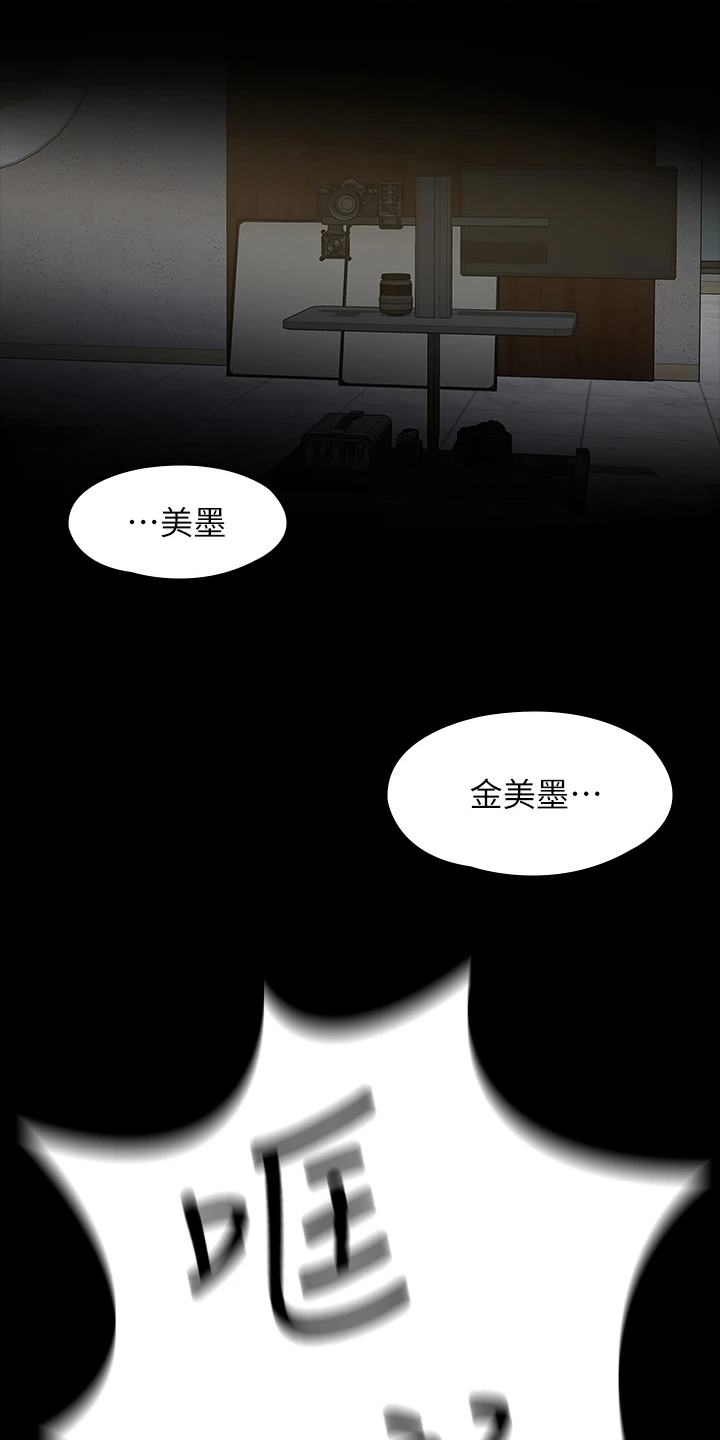 《毕业分手季》漫画最新章节第94章：一群畜生免费下拉式在线观看章节第【10】张图片