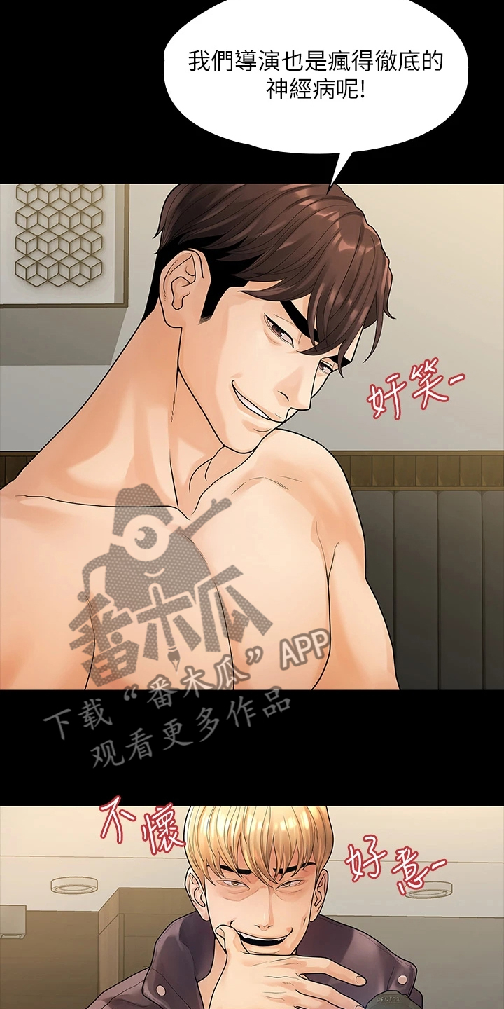 《毕业分手季》漫画最新章节第94章：一群畜生免费下拉式在线观看章节第【18】张图片