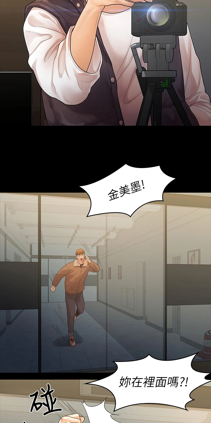 《毕业分手季》漫画最新章节第94章：一群畜生免费下拉式在线观看章节第【17】张图片