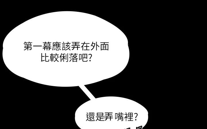 《毕业分手季》漫画最新章节第94章：一群畜生免费下拉式在线观看章节第【13】张图片