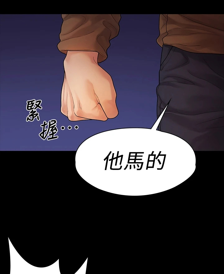 《毕业分手季》漫画最新章节第94章：一群畜生免费下拉式在线观看章节第【3】张图片