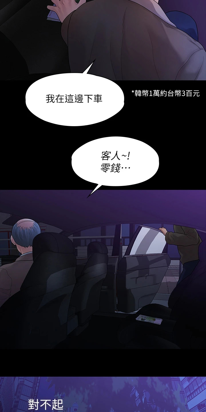 《毕业分手季》漫画最新章节第94章：一群畜生免费下拉式在线观看章节第【22】张图片