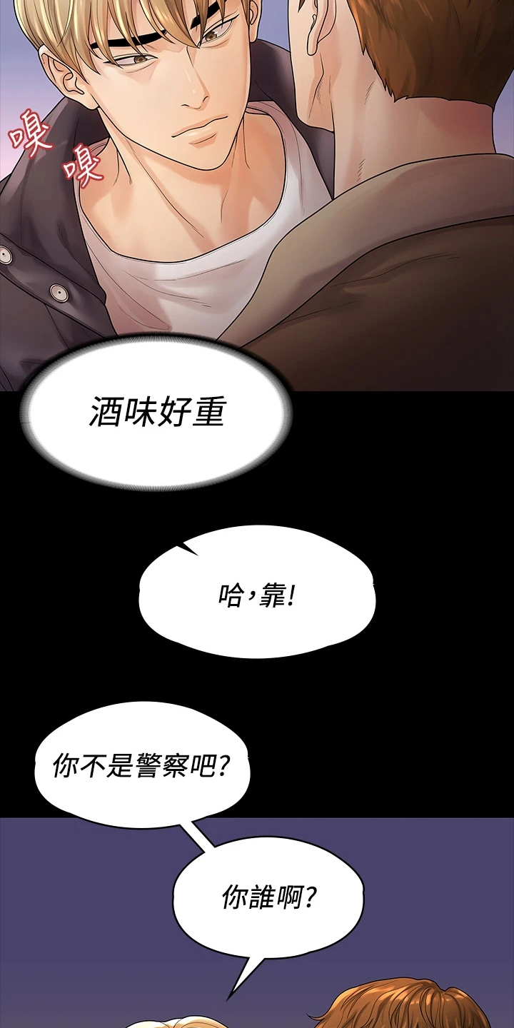 《毕业分手季》漫画最新章节第95章：我是她男友免费下拉式在线观看章节第【23】张图片