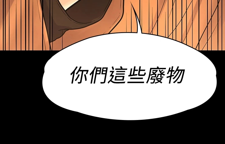 《毕业分手季》漫画最新章节第95章：我是她男友免费下拉式在线观看章节第【15】张图片