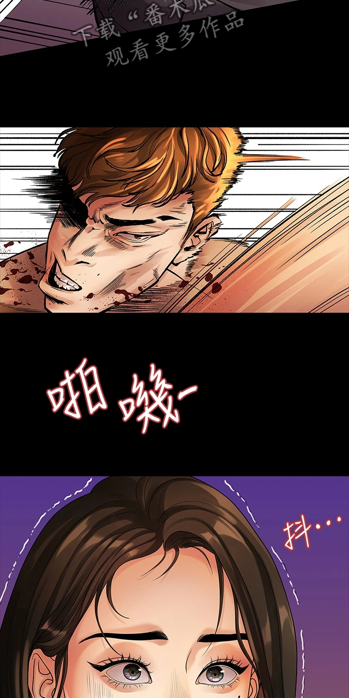 《毕业分手季》漫画最新章节第95章：我是她男友免费下拉式在线观看章节第【10】张图片