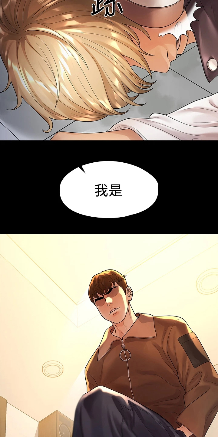 《毕业分手季》漫画最新章节第95章：我是她男友免费下拉式在线观看章节第【18】张图片